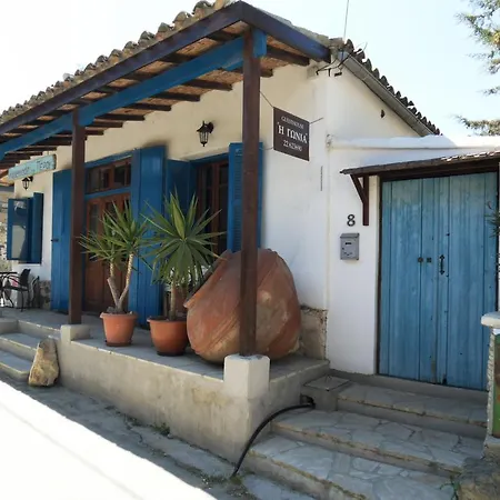 Gonia Casa de Férias *