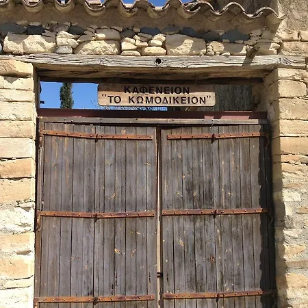 בית נופש Gonia Pera Orinis